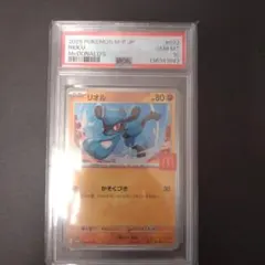 PSA10鑑定済】リオルP マクドナルドハッピーセットプ ポケモンカード