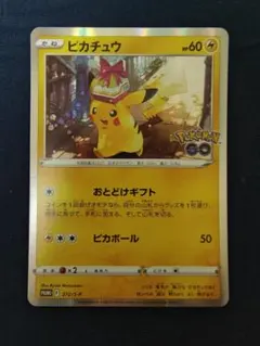 ピカチュウ おとどけギフト ポケモンgo プロモカード