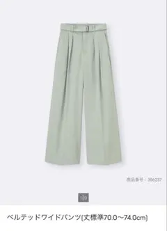 GU ベルテッドワイドパンツ　M