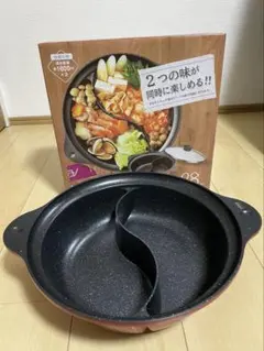 【蓋なし】パール金属 卓上鍋 二食鍋 火鍋 28cm IH マルチテイストのサムネイル