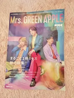 Mrs. GREEN APPLE 特集