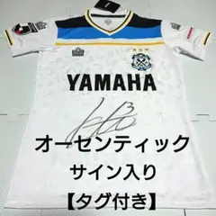 ジュビロ磐田 ウェア