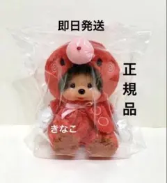 新品 モンチッチ たこ タコ 大阪限定 ご当地 ぬいぐるみ もんちっち