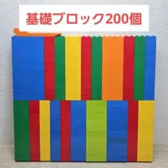 【匿名配送】LEGO 200個 基礎ブロック 2×2 2×3 2×4 2×6