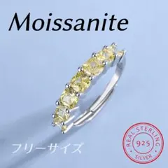 S925 イエロー モアサナイト グラデーション リング フリーサイズ 指輪