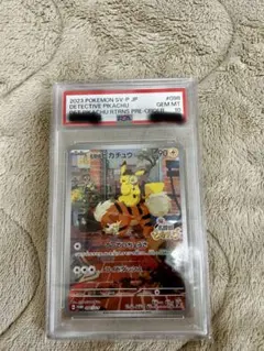 2023 POKEMON SV-V JP #059 名探偵ピカチュウ PSA10 - メルカリ