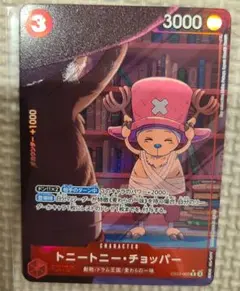 トニートニー・チョッパー R パラレル EB02-003