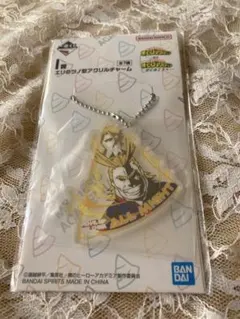 ヒロアカ 一番くじ 更に向こうへ オールマイト アクリルチャーム MHA