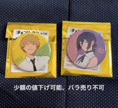 劇場版　チェンソーマン　レゼ篇　缶バッジコレクション　レゼ　デンジ