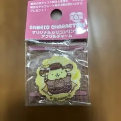 明治　サンリオキャラクターズ アクリルキーホルダー　ポムポムプリン