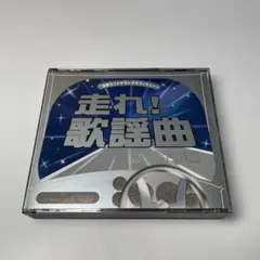 日野ミッドナイトグラフィティー～走れ!歌謡曲 プラチナ編