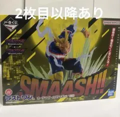 一番くじ ヴィジランテ ラストワン賞 オールマイト　ロゴフィギュア