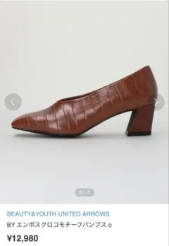 エンボスクロコモチーフパンプスBEAUTY&YOUTH 23.5cmのサムネイル
