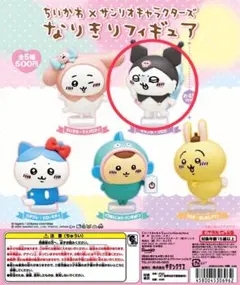 モモンガ・クロミ　ちいかわ×サンリオ　なりきりフィギュア