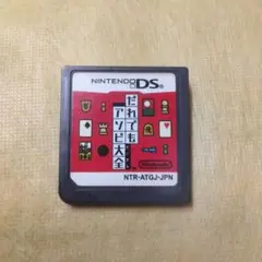 S23 だれでもアソビ大全