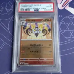 2025年最新】特徴：マスターボールミラー ポケモンカードゲーム