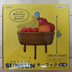 PUPPET SUNSUN パペットスンスン キーフック タイトー プライズ品