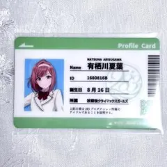 シャイニーカラーズ シャニマス プロフィールカード 有栖川夏葉のサムネイル