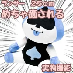 ランサー　ぬいぐるみ　デルタルーン　大きい　グッズ　国内25cm　【残3】