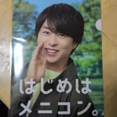 クリアファイル　メニコン