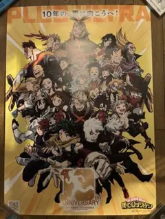 僕のヒーローアカデミア　10周年キービジュアル　B2サイズポスター 僕のヒーローアカデミア 10周年キービジュアル B2サイズポスター