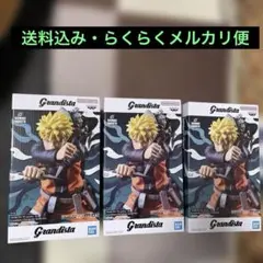 Grandista うずまきナルト フィギュア 3体セット