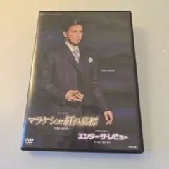 社交ダンスDVD レディトゥパフォーム - メルカリ