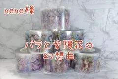 かめ様 リクエスト 3点 まとめ商品