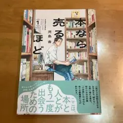 本なら売るほど. 1巻 初版本 十月堂通信第一号付き - メルカリ