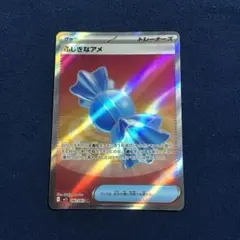 ふしぎなアメ SR MEGA 拡張パック メガシンフォニア キラ 082/063