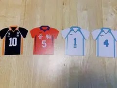 ハイキュー!! ユニフォーム型カード 4枚セット