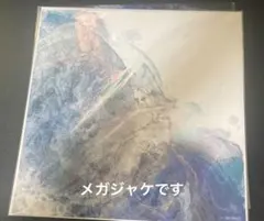 2026年最新】eve 廻人 特典の人気アイテム - メルカリ