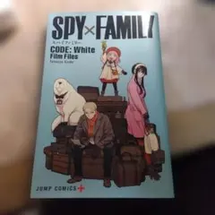 SPY×FAMILY CODE: White Film Files