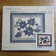 2025年最新】きめこみパッチワーク さくらホビークラフトの人気