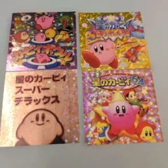 星のカービィ シール　ステッカー 4枚セット　コロコロ付録