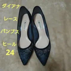 DIANA ネイビーレース刺繍 ハイヒール