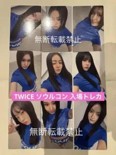 TWICE ソウルコン トレカ