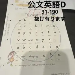 2026年最新】くもん英語dの人気アイテム - メルカリ