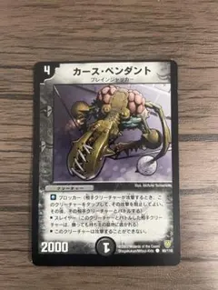 2026年最新】エラーカード デュエルマスターズの人気アイテム - メルカリ