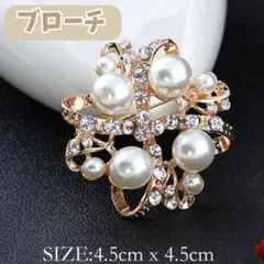 706 パール ブローチ ビジュー 卒業式 入学式 結婚式 セレモニー ピン留め