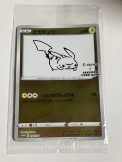ポケモンカード yunagabaピカチュウ プロモ 2025年最新】ピカチュウ プロモ nagabaの人気アイテム - メルカリ