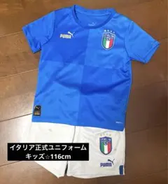 キッズ⭐︎PUMA イタリア代表 ホームユニフォーム2022⭐︎116cm