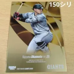 岡本和真 2022年 読売ジャイアンツ トレーディングカード - メルカリ
