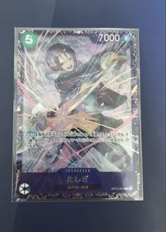 たしぎ フラッグシップ プロモ ベスト8 op12-031