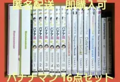 値下げ対応可 バラ売り対応可【バナナマン】昔のライブDVD 6枚セット