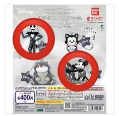 ディズニー カラーコレクションチャーム ジャック・スケリントン 蒸気船ウィリー