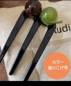 緑✕こげ茶 お団子かんざし Ｕ型かんざし 和風ヘアアクセサリー 着物簪