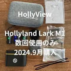 Hollyland Lark M1 ワイヤレスマイク