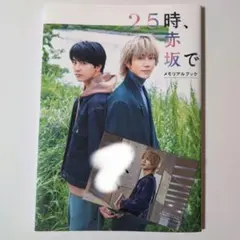 ★ホリアクコリア　フォトブック　駒木根葵汰 樋口幸平 金子隼也 日向亘★ ☆ホリアクコリア フォトブック 駒木根葵汰 樋口幸平 金子隼也