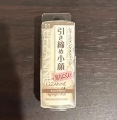 セザンヌ シェーディングスティック フェイスカラー 01 マットブラウンのサムネイル